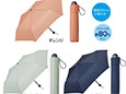 晴雨兼用折りたたみ耐風傘